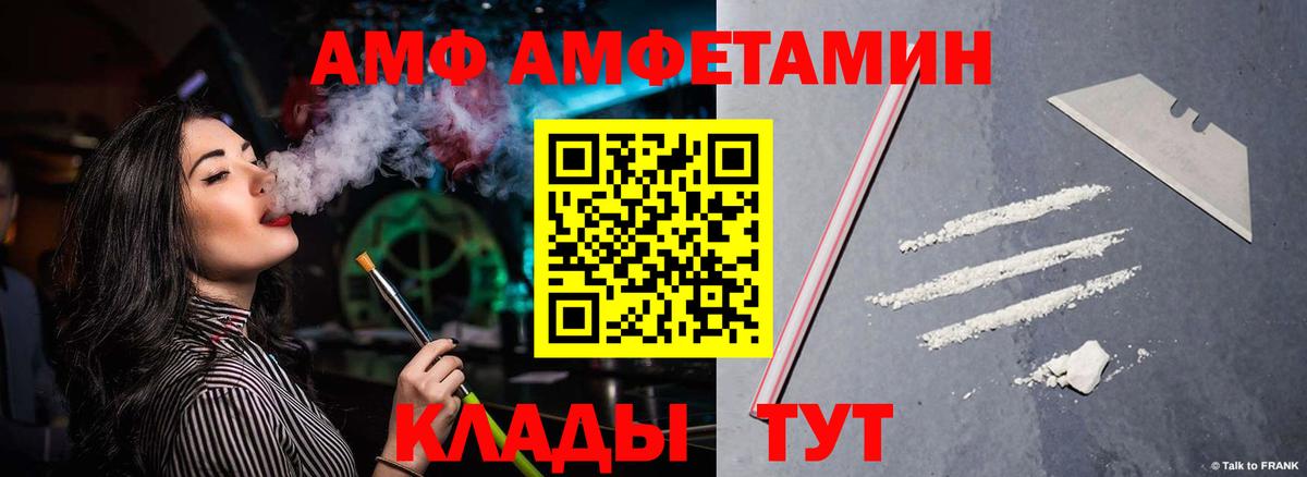 Амфетамин Premium  Вход с VPN  АМФ  Алапаевск 