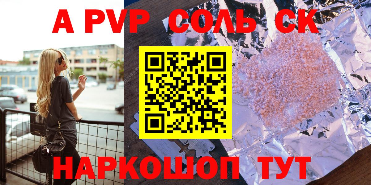 А ПВП СК КРИС  APVP мука  магазин продажи   Вход с VPN  Алапаевск  Alpha PVP 