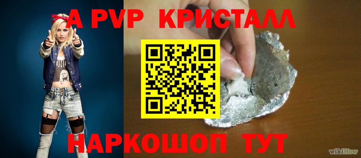 APVP VHQ  APVP мука  Алапаевск 