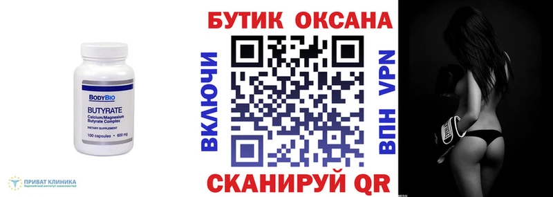 БУТИРАТ GHB  mega зеркало  Алапаевск  купить наркотики цена 