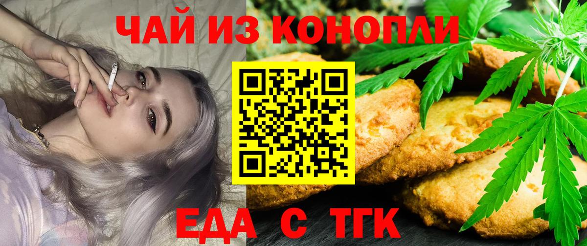 Cannafood конопля  Вход с VPN  Алапаевск 