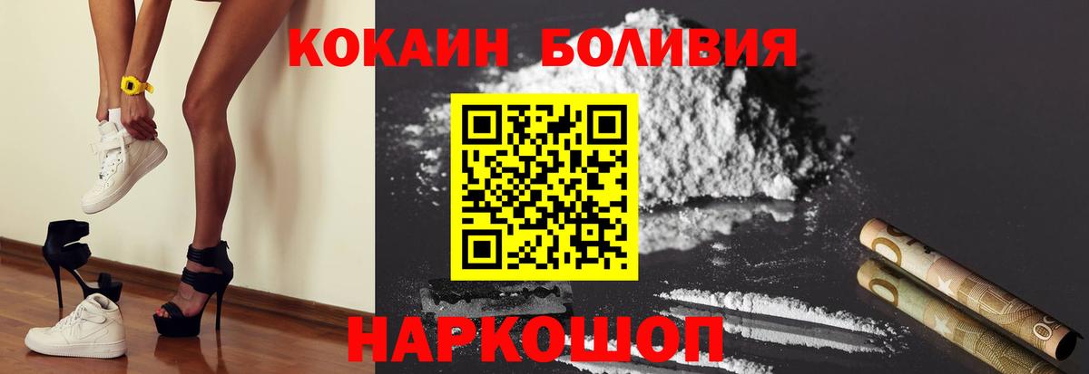 КОКАИН 99%  Вход с VPN  Cocaine 99%  Алапаевск 