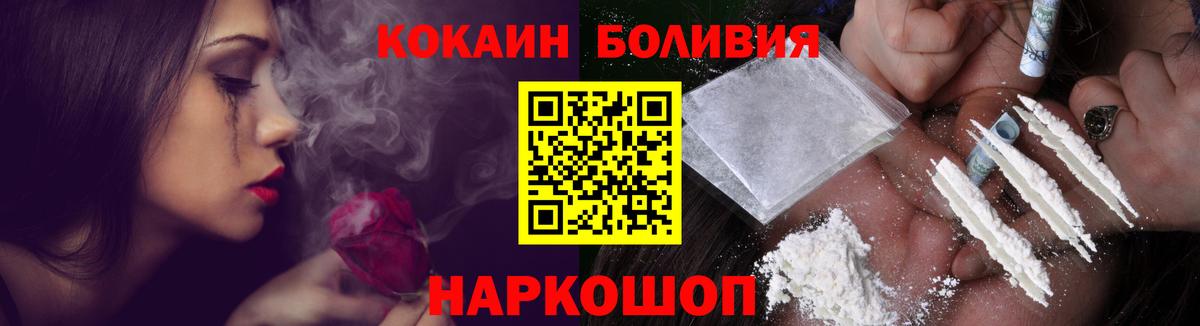 КОКАИН Fish Scale Алапаевск
