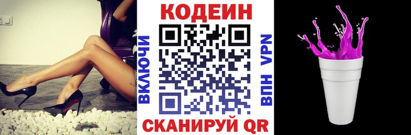 Codein напиток Lean (лин)  нарко площадка Telegram  Алапаевск  где купить  