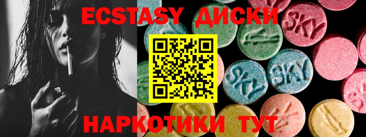 Ecstasy  Алапаевск  Ecstasy 280 MDMA 