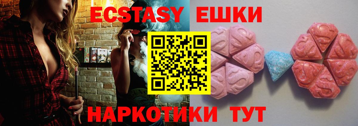 Алапаевск  Экстази DUBAI  Ecstasy  Вход с VPN  ЭКСТАЗИ 99% 