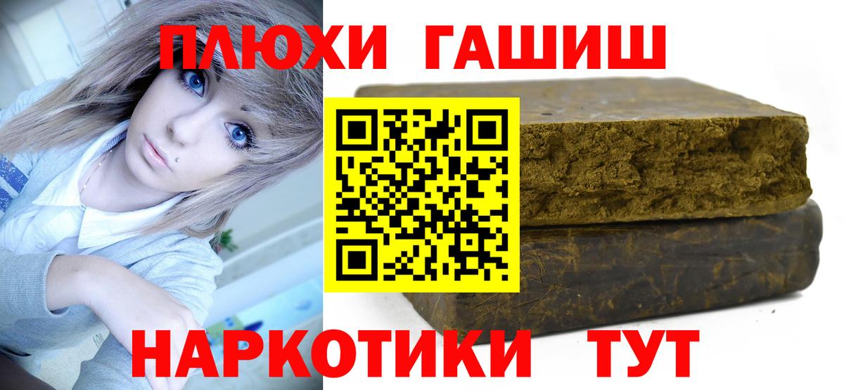 ГАШИШ  ГАШИШ Premium  Вход с VPN  Алапаевск  Гашиш гашик 