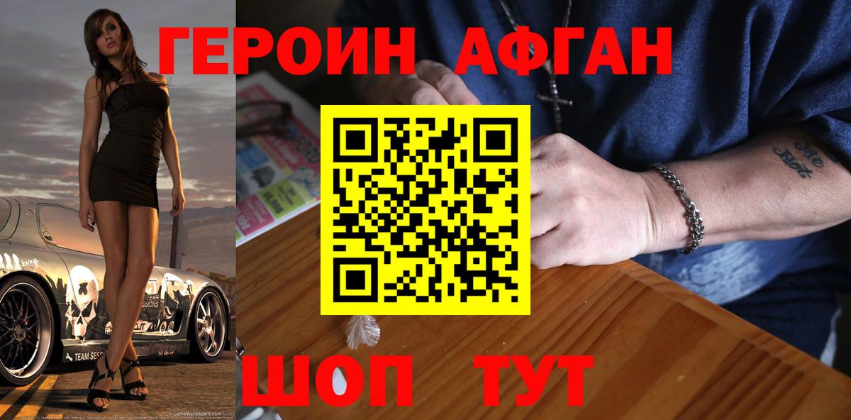ГЕРОИН герыч  Вход с VPN  Алапаевск 