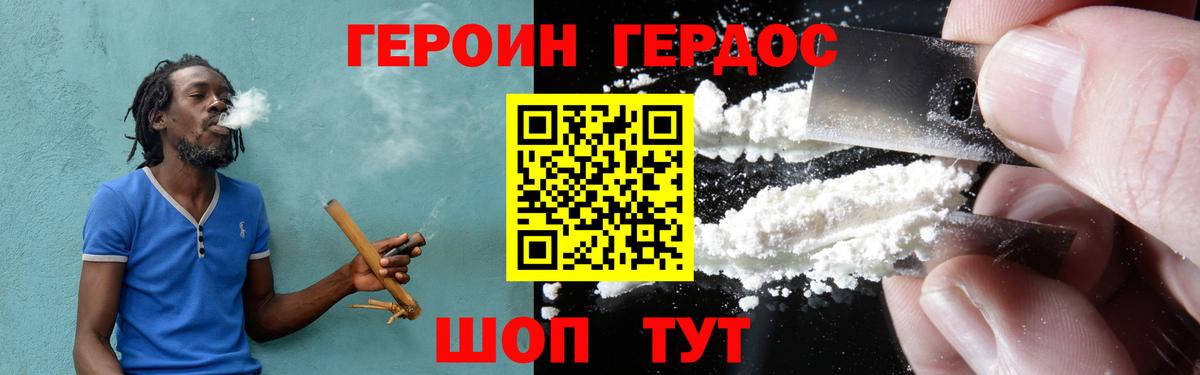 ГЕРОИН Heroin  Алапаевск 