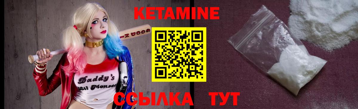Кетамин ketamine  Кетамин ketamine  Вход с VPN  Алапаевск 