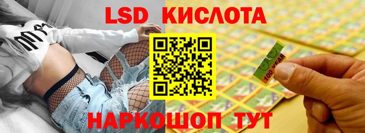LSD-25 экстази ecstasy Алапаевск
