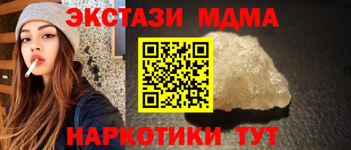 Алапаевск  MDMA Molly  MDMA молли  Вход с VPN 