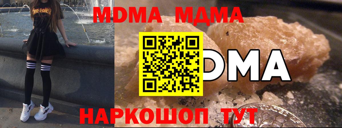 MDMA молли Алапаевск