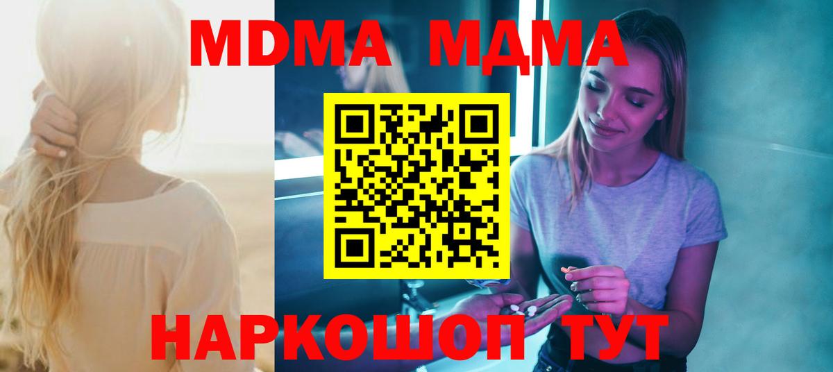 МДМА Molly Алапаевск