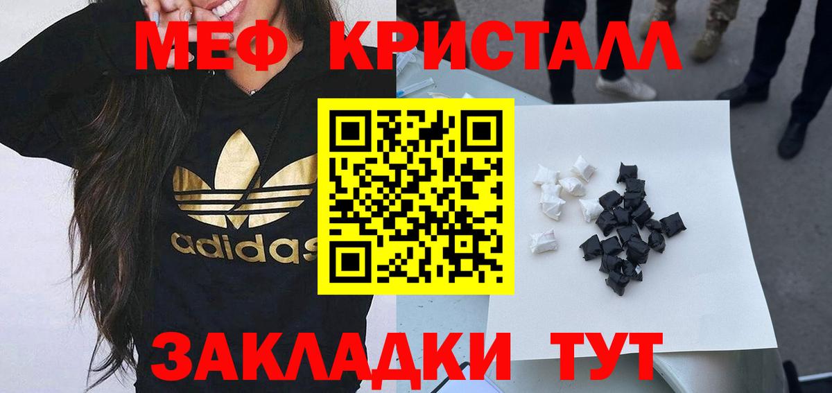 Алапаевск  МЕФ мяу мяу  Меф  Вход с VPN  МЯУ-МЯУ 