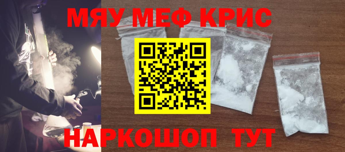 купить наркотик  МЕФ мяу мяу  Алапаевск  Меф кристаллы  Мефедрон 