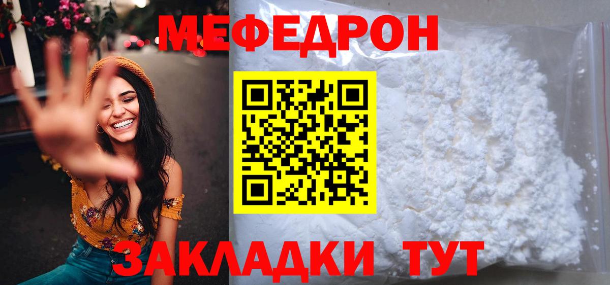 Меф  Алапаевск