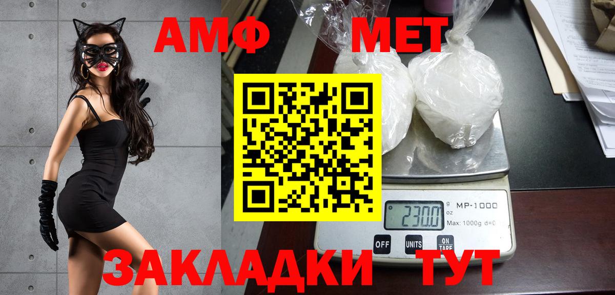 МЕТАМФЕТАМИН кристалл  МЕТАМФЕТАМИН кристалл  Алапаевск  Вход с VPN 