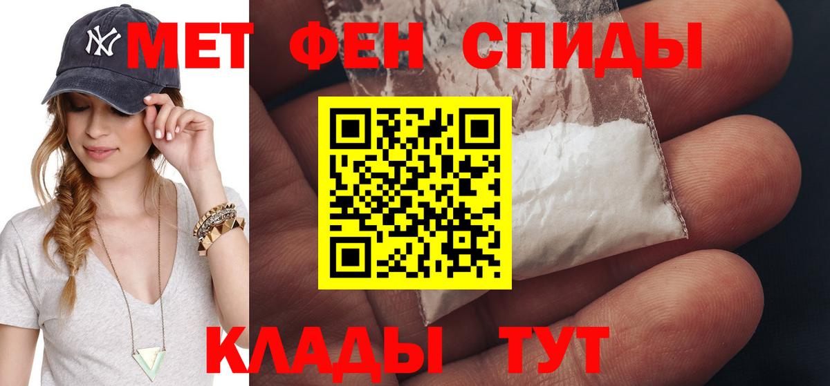 Первитин Декстрометамфетамин 99.9%  Метамфетамин  Алапаевск 