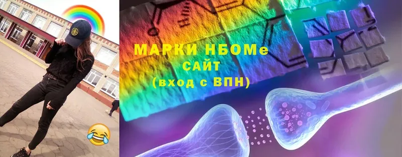 Марки NBOMe 1,8мг Алапаевск