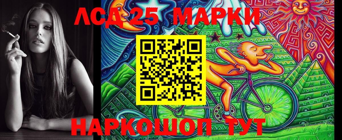 Марки 25I-NBOMe 1500мкг  Алапаевск  Марки 25I-NBOMe 1500мкг 