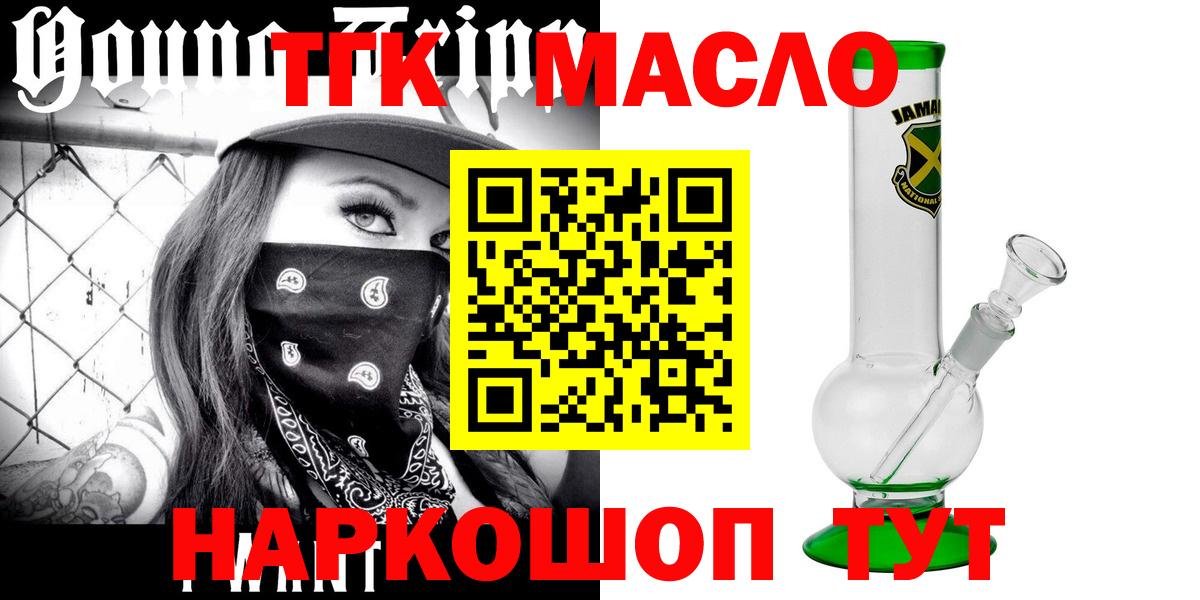 Алапаевск  продажа наркотиков  Вход с VPN  ТГК THC oil 