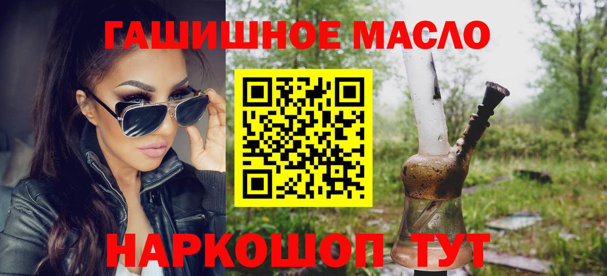 МЕГА ССЫЛКА  Алапаевск  Дистиллят ТГК жижа 